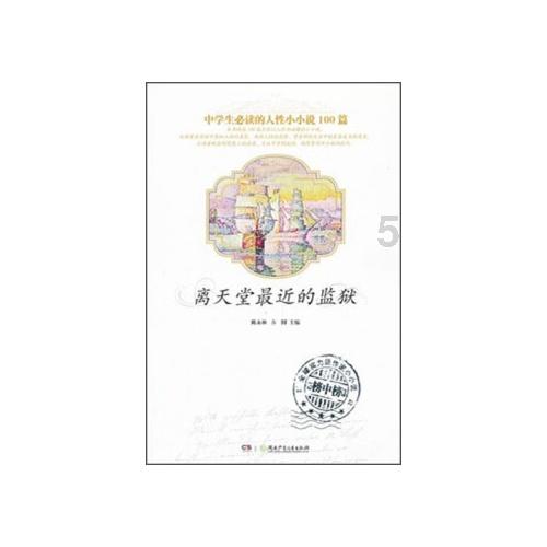 逃离未知丛林2